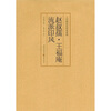 

赵叔孺·王福庵流派印风