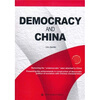 

民主中国与世界英文版