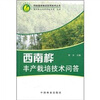 

西南桦丰产栽培技术问答