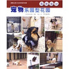 

庭院设计宠物乐园型花园