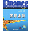 

国际金融