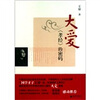 

大爱《孝经》的密码