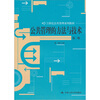 

公共管理的方法与技术（第2版）/21世纪公共管理系列教材