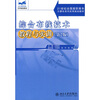 

综合布线技术教程与实训（第2版）/21世纪全国高职高专计算机系列实用规划教材