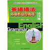 

英语语法难点活学巧练高中版