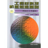 

工程材料及机械制造基础2（热加工工艺基础）