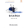 

当代数学史话