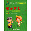 

第9届中国少年儿童歌曲卡拉OK电视大赛·快乐阳光：歌曲百首（附光盘6张）
