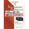 

国外经典政治学教材译丛·国际政治常在概念和当代问题第7版