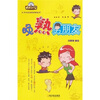 

晚熟男朋友