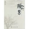 

聆听大师