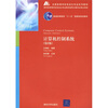 

全国高等学校自动化专业系列教材：计算机控制系统（第2版）