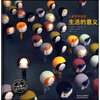 

海豚绘本花园·儿童哲学启蒙生活的意义