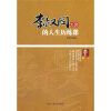 

李叔同大师的人生历练课