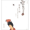 

画里画外系列·绮罗人物唐代仕女画与女性生活