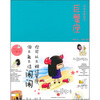 

闹闹星座手册巨蟹座