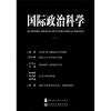 

国际政治科学（2011.3）
