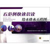 

看范例快速识读给水排水工程图