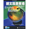 

朗文旅游英语高级学生用书