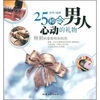 

25种令男人心动的礼物