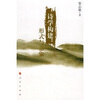 

诗学构建：形式与意象