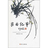 

昆曲纪事