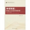 

举报制度架起公众监督的桥梁