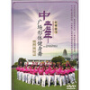 

中老年广场形体健身舞（DVD）