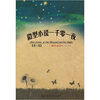 

微型小说一千零一夜（第3卷）