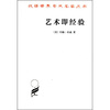 

艺术即经验