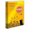 

中等生
