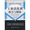 

工业清洗剂配方与制备