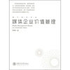 

媒体企业价值管理