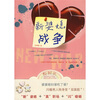 

新婆媳战争