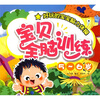 

宝贝全脑训练5-6岁