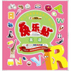 

幼儿创意游戏益智书（第5辑）：快乐贴英语