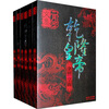 

乾隆皇帝（全六册）二月河文集系列