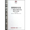 

国债的历史凝结在利率中的过去与未来