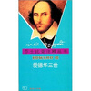 

爱德华三世
