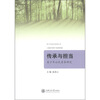 

青少年优先发展丛书·传承与担当青少年公民素养研究