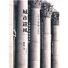 

城市遗风：大连近代建筑赏析