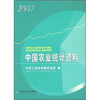 

2007中国农业统计资料