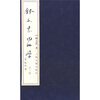 

钱文忠内外学（全3册）