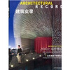 

建筑实录上海世博会：发现老房子的新用途