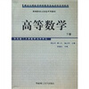 

高等数学立体化系列教材：高等数学（下册）