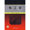 

电工学少学时