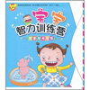 

宝宝智力训练营：想象力大冒险