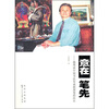 

意在笔先：德周谈中国书法对油画用笔的启示
