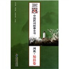 

中国民间故事全书：河北（易县卷）