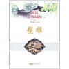 

图说苏州园林：雕塑